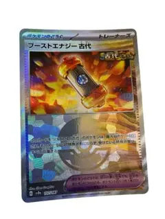 ポケモンカード ブーストエナジー 古代 157/187❁⃘*.゜