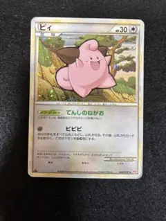 ピィ ☆ L1 ハートゴールドコレクション 049/070 - メルカリ