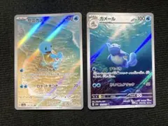 ゼニガメ ポケモンカードゲーム