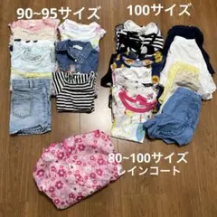 キッズ女の子90~100サイズ 夏服まとめ売り
