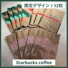 Starbucks coffee スタバ 紙袋 限定デザイン ショッパー 12枚