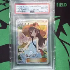 ポケモンカード 2019 FA/SIGHTSEER #192 GEM MT 10 - メルカリ