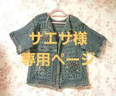 グラニースクエア編みカーディガンボレロ、3Dお花編み。