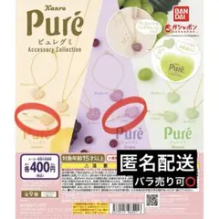 ピュレグミ ガチャガチャ ヘアピン