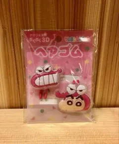 クレヨンしんちゃん　ぷくぷく3Dヘアゴム 2個セット