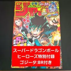 2026年最新】少年ジャンプ 2019 33の人気アイテム - メルカリ