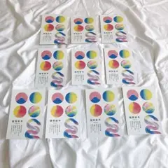 ❣️匿名❣️年賀状用紙 10枚セット カラフルデザイン