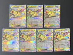 ポケモンカード　ピカチュウex RR 7枚