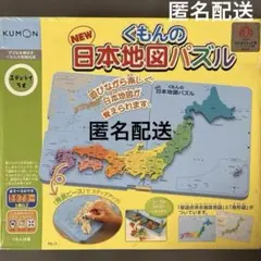 くもん 日本地図パズル PN-11