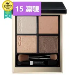 SUQQUシグニチャーカラーアイズ15 使用わずか 美品 田中みな実さん愛用】SUQQU シグニチャー カラー アイズ 15 凛覗を