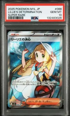 2025年最新】リーリエsr psa10の人気アイテム - メルカリ