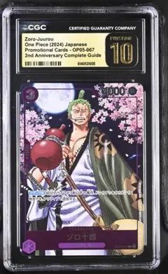 CGC10 PRISTINE ゾロ ドンカード プレミアムカードコレクション - メルカリ
