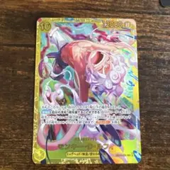 モンキー・D・ルフィ　シークレット　ワンピースカード　エッグヘッドクライシス