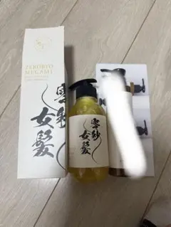 ZERO BYO MEGAMI シャンプー のみ