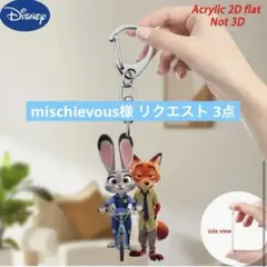 mischievous様 リクエスト 3点 まとめ商品