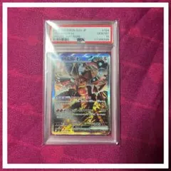 【PSA10】 ボルケニオンex sar 波尔凯尼恩 Volcanion