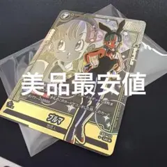 ブルマ FB07-113 スーパーコンボ UC パラレル - メルカリ