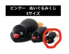 2026年最新】ピングー ぬいぐるみ くじの人気アイテム - メルカリ