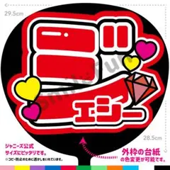 N-0731-05 ファンサうちわ うちわ文字 コンサートうちわ 団扇文字