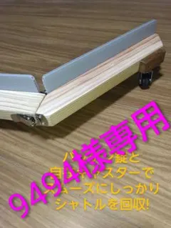 셔틀 레일 노크 셔틀 픽업 게더 주니어 클럽 활동 편리한 학생 성인
