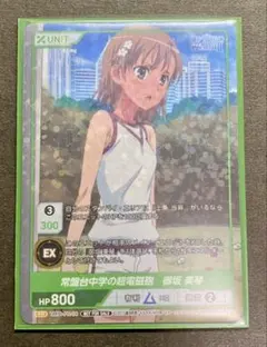とある科学の超電磁砲 御坂 美琴 ディヴァインクロス プロモ 2枚