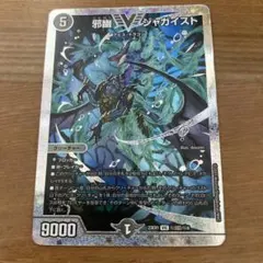 邪幽 ジャガイスト ダイヤモンド メルカリ便 2026年最新】邪幽ジャガイストの人気アイテム - メルカリ