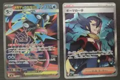 2026年最新】ゲッコウガex srの人気アイテム - メルカリ