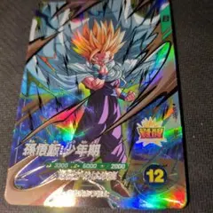 孫悟飯 FB01-071 リーダーパラレル 覚醒の鼓動 - メルカリ