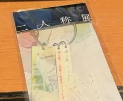 ヨルシカ　ルームキーホルダー　9/7 神戸 ヨルシカ ルームキーホルダー 9/7 神戸 - メルカリ