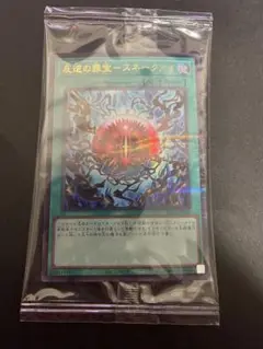 遊戯王　反逆の罪宝　スネークアイ　ウルトラ　パラレル　ウルパラ　未開封