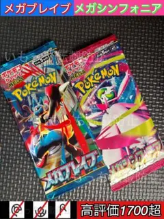 【未開封】メガブレイブ　メガシンフォニア　バラパック　各1パック
