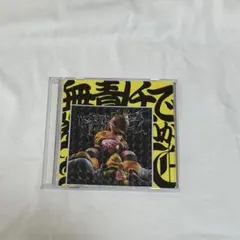 KAMIGATA BOYZ cd