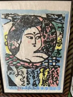 棟方志功 倭画 沙羅双樹頭図 額装　93✖︎86 棟方志功 倭画 沙羅双樹頭図 額装 93✖︎86 - メルカリ