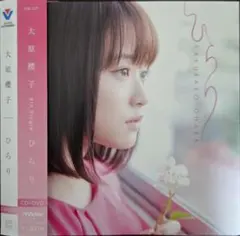 2025年最新】大原櫻子の人気アイテム - メルカリ