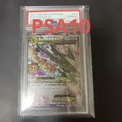 2026年最新】レックウザ25th psa10の人気アイテム - メルカリ