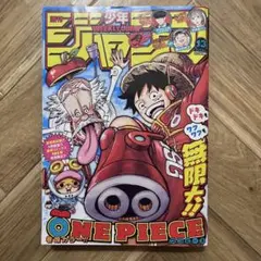 週刊少年ジャンプ 2023年 13号 付録なし