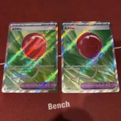 【2枚】ふうせん m1L 084/073 SR ②