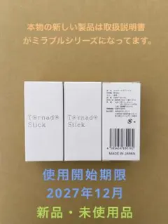 2026年最新】サイエンス ミラブルゼロの人気アイテム - メルカリ