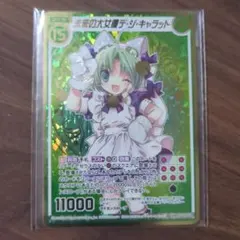 未来の大女優 デ・ジ・キャラット PRH z/x ゼクス