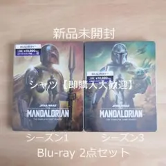 新品 未開封 高画質版 4Kマンダロリアン 1 ・2 スチールブックセット 