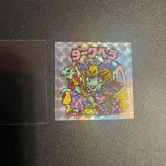 無印 ビックリマンシール当時物 『ダークヘラ』 - メルカリ