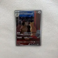 ペルシアン AR SV6a ナイトワンダラー 075/064