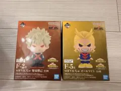 ヒロアカ　一番くじ　SOFVICちゅ オールマイト 爆豪 2体セット