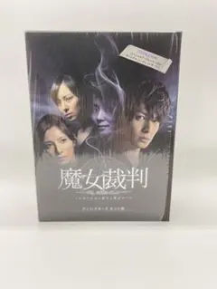 2026年最新】「魔女と魔女裁判の人気アイテム - メルカリ