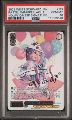2026年最新】あくあ psa10の人気アイテム - メルカリ