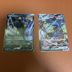ポケモンカード ブラッキーV ブラッキーVMAX 2枚セット