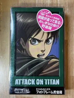 進撃の巨人 ミツメトロニクス フォトフレーム貯金箱（エレン・イェーガー）