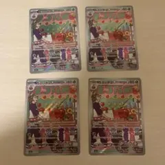 カミッチュ おまつりおんど AR SV6 変幻の仮面 103/101 4枚セット