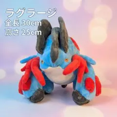 2026年最新】ラグラージ ぬいぐるみの人気アイテム - メルカリ