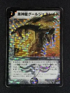 2026年最新】グールジェネレイド 初期の人気アイテム - メルカリ